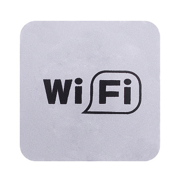 Табличка информационная Larvij Wi-Fi, 97x97 мм, серебро, L004WIFISI Фото 1
