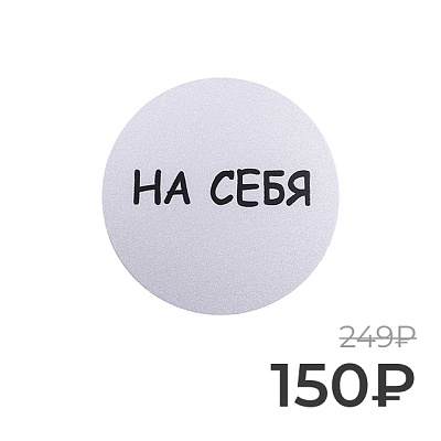 Табличка информационная Larvij На себя, Ø95 мм, серебро, L003PULL Фото 1